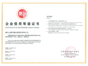 企業(yè)信用等級證書(shū)